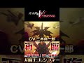 【真・女神転生Ⅴv】大魔王ルシファー編 真女神転生5 ゲーム実況 女神転生v