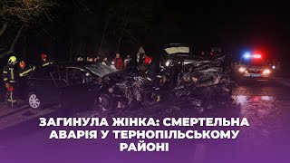 Загинула жінка: смертельна аварія у Тернопільському районі