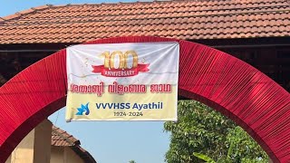 VVVHSS Ayathil സ്കൂൾ ശതാബ്ദി ആഘോഷ വിളംബര ജാഥ