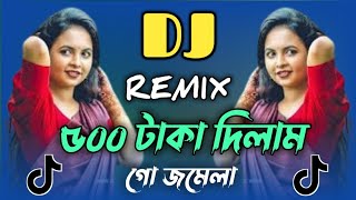 ৫০০ টাকা দিলাম গো জমেলা dj | Pashso Taka Dilam Go Jomela Dj Remix | Tiktok Viral | Bangla Dj Gan