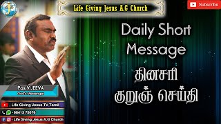 Sincere faith / மாயமற்ற விசுவாசம்