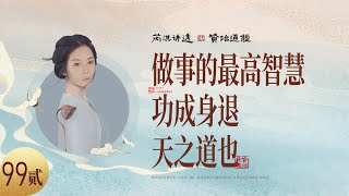 《资治通鉴》99贰｜蔡泽一脸“败相”凭啥拜相？