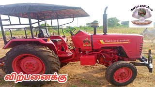 575DI Sarpanch tractor for sale / 2018 மாடல் 575DI டிராக்டர் விற்பனைக்கு