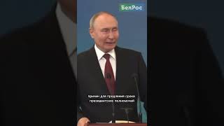 Путин: обращаться к Раде бессмысленно #shorts