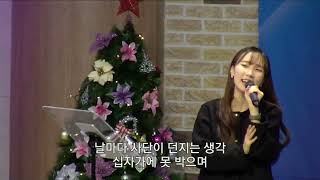 [울산화평교회] 2022.12.12. 주일 오전예배 찬양