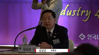 [생중계] 한국대학신문 UCN President Summit 전문대학 2017831_1회차