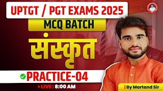 UPTGT /PGT | SANSKRIT | MCQ BATCH | PRACTICE-04 | BY MARTAND SIR