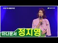 밀알복지재단 _제17회 밀알콘서트 힘내요 우리 라인업 대공개