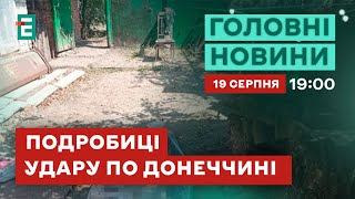 🔴 УДАР ПО ЦИВІЛЬНИМ 💥 Росіяни вбили чотирьох літніх людей на Донеччині