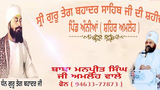 #babamanpreetsinghji#ishertv# #### ਫੋਨ 9463377873