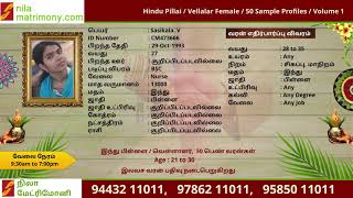 Saiva Pillai Matrimony Brides | சைவப் பிள்ளை / சைவ வெள்ளாளர்  பெண் வரன்கள் | Saiva Vellalar Brides