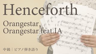 Henceforth / Orangestar，Orangestar feat.IA【中級｜ピアノ弾き語り】（電子楽譜カノン）