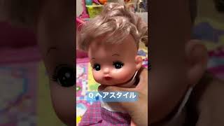 メルちゃんあるある。髪型迷子。#3歳 #3歳児 #ズボラママ #ズボラ主婦 #ママさん #育児vlog #メルちゃん