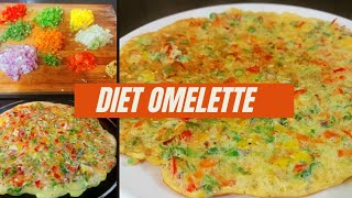 Diet Omelette | Mixed Veg Omelette| Weight Loss Omelette | പോഷകങ്ങൾ  നിറഞ്ഞ ഓംലറ്റ് #youtubevideo