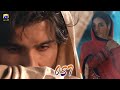 Khuda Aur Mohabbat Season 3 - OST Remake - Feroz Khan - Iqra Aziz