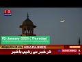 final date of shab e meraj 2025 shab e meraj kis tarikh ko hai 2025 shab e meraj 2025 kab hai