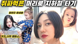 8살 아이에게 가위를 쥐여주면 벌어지는 일