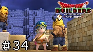 アッパー系の危険サボテン【ドラクエビルダーズ実況】＃３４