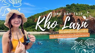 One Day Trip เที่ยวเกาะล้านสุดสนุก ห้ามพลาดเด็ดขาด!! I แพ็กเกจทัวร์สุดพรีเมียม