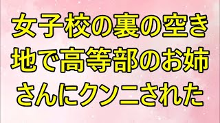 【朗読】入院中に検温に来た美人ナースがまさかの元カノだった「今、わたし休憩中なんだけど   手伝おうか？」　感動する話　いい話