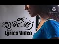 Kuweni (කුවේණී) - Ridma Weerawardena ft. Dinupa Kodagoda & Charitha Attalage | Lyrics Video