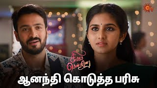 மகேஷ் கிட்ட எப்படி உண்மையை சொல்லுறது? Singappenne Semma Scenes | 02 Jan 2025 | Tamil Serial | Sun TV