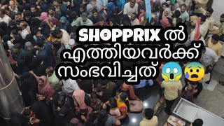 shoppirix ൽ കാൽ കുത്താൻ പോലും സ്ഥലമില്ല 😱😱/ഇന്നലെ ഉണ്ടായ അവസ്ഥ 😱thaliparamba /3/12/22