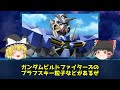 【歴代ガンダム】ミノフスキー・イヨネスコ型熱核反応炉ってどんなものなの？