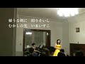 【日本のうた】荒城の月 歌 島津佑香 作詞 土井晩翠 作曲 滝廉太郎