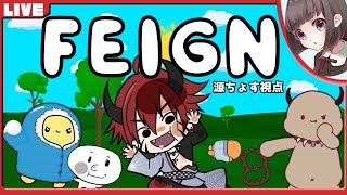 【Feign】猫麦のん主催 おバカ人狼ゲーム ＃２１【#ふぇいん幼稚園】