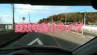 国東半島ドライブ