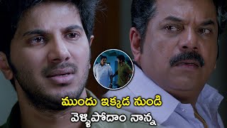 ముందు ఇక్కడ నుండి వెళ్ళిపోదాం నాన్న   | Andamaina Jeevitham Movie Scenes | Dulquer Salman