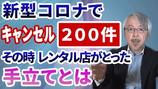 【経営危機から大逆転】店主はなぜその手立てを取れたのか？