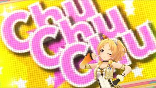 【デレステMV】SUPERLOVE⭐︎／桐生つかさ