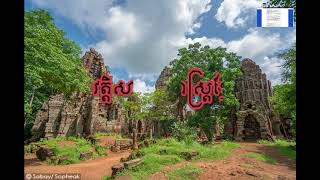 ប្រវត្តិភ្នំបាណន់