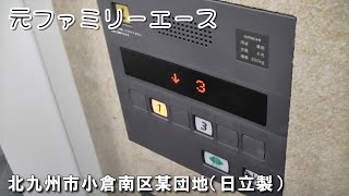 【更新後】北九州市小倉南区某団地のエレベーター（日立製）