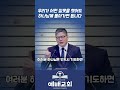 우리가 어떤 잘못을 했어도 하나님께 돌아가면 됩니다 예배교회 김종덕목사 예수그리스도 말씀 복음