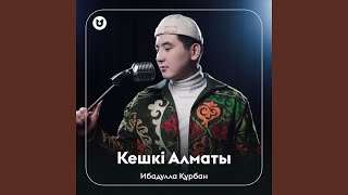 Кешкі Алматы