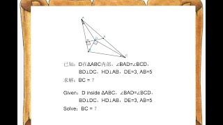 Math Contest: can you calculate the segment length with different approach ---- (Difficulty★★★☆☆）