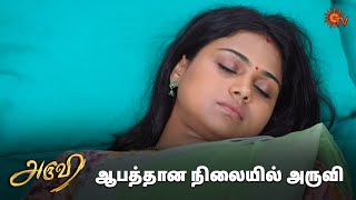உண்மையை மறைக்க சொல்லும் வெண்ணிலா! | Aruvi - Semma Scene | 21 March  2024 | Sun TV