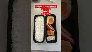 2022年5月7日 3分弁当