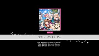 【BGD】4/1愚人節限定譜面SKIN