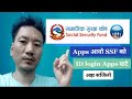 how to apps login ssf account Registration | ssf Apps login id from to social |Samajik Suraksha Kosh