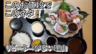 リピーターの多い理由！必ず立ち寄る和食レストラン⁻　いちたび