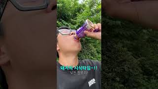 30년동안 묶혀온 숙변(?) 친구 먹이기 ㅋㅋㅋ