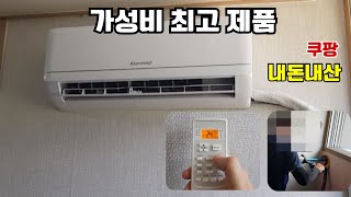 쿠팡 COUPANG 특가 제품 리뷰! 가성비 최고 [내돈내산]