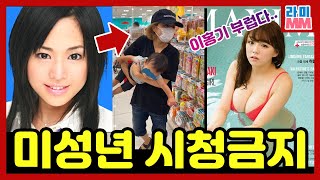 아오이 소라와 시노자키 아이가 갑자기 사라진 이유