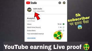 5k subscriber पर Youtube कितना पैसा देता है how to YouTube earning live proof