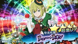 神引き！？ダンメモクリスマスガチャ20連！！