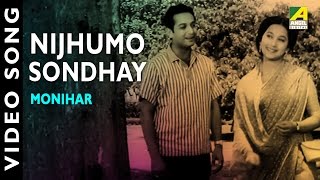 Nijhum Sandhaye Pantha Pakhira | Monihar | Bengali Movie Song | Hemanta Mukherjee